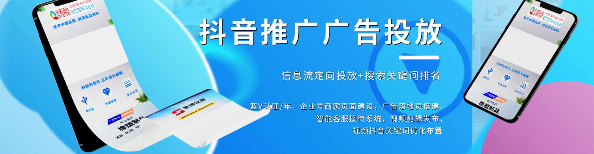 前郭尔罗斯百度推广