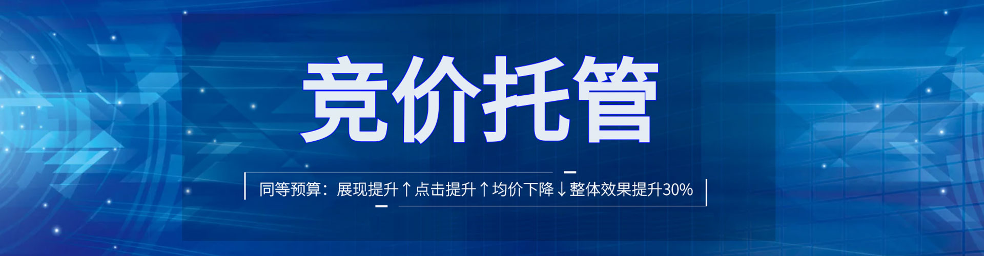 前郭尔罗斯sem广告